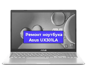 Замена кулера на ноутбуке Asus UX301LA в Екатеринбурге